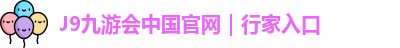 九游会